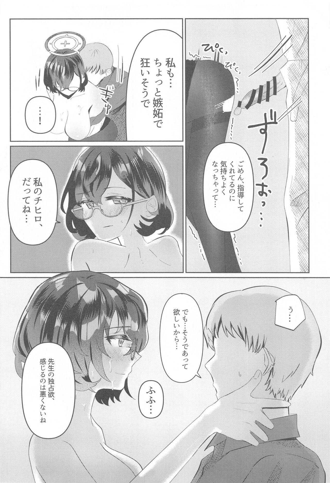 Private  Security  Lesson - Page 21