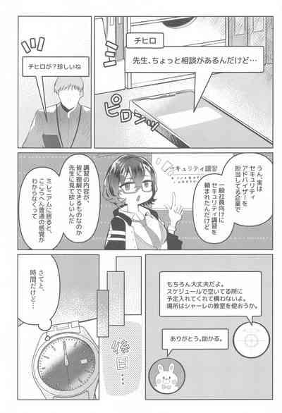 Private  Security  Lesson 2