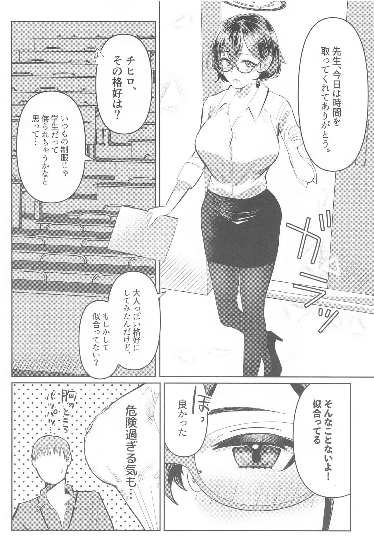 Private  Security  Lesson - Page 3