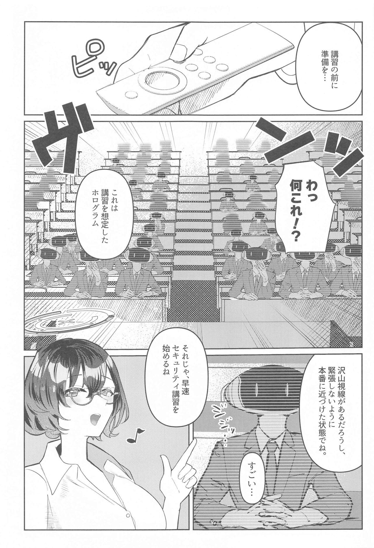 Private  Security  Lesson - Page 4