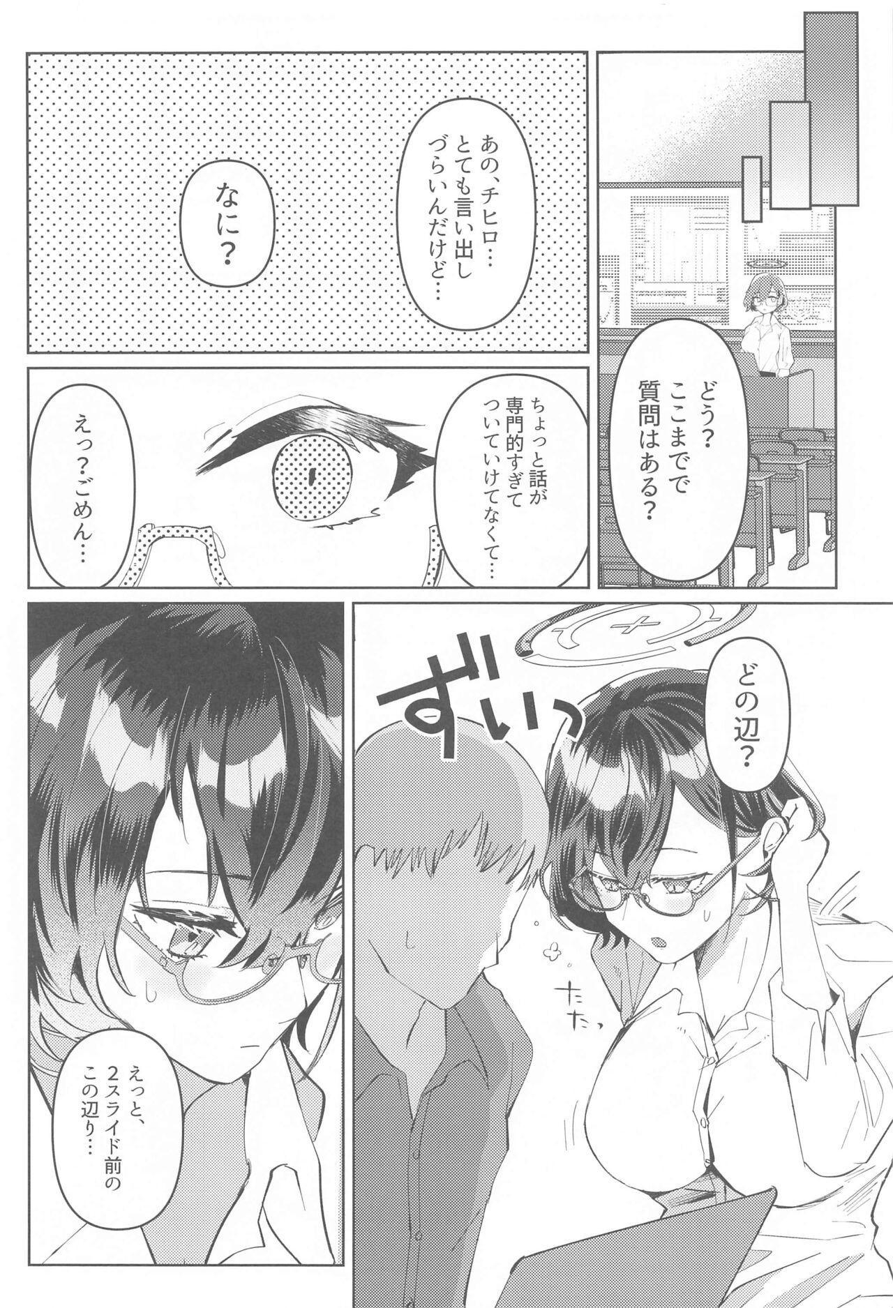 Private  Security  Lesson - Page 5