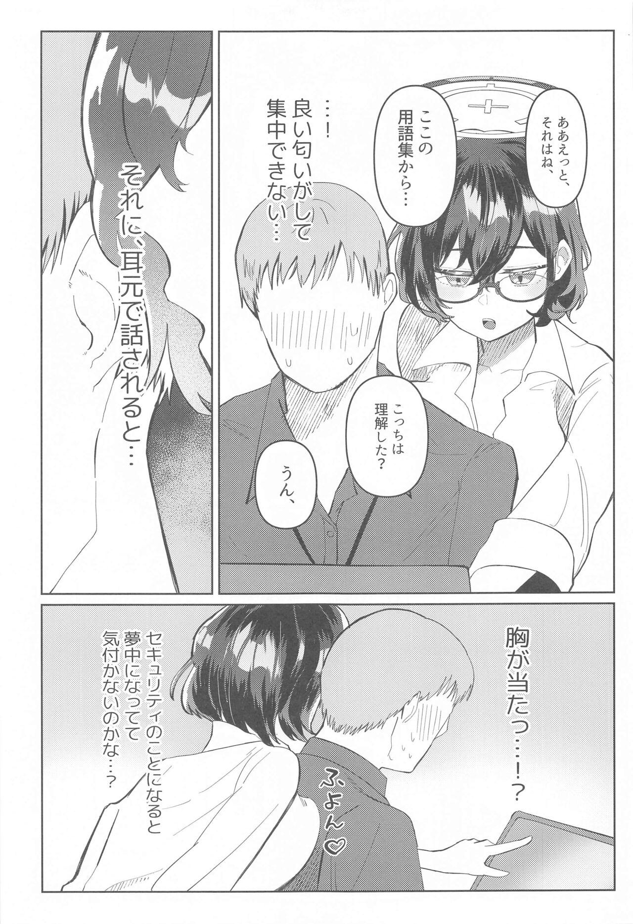 Private  Security  Lesson - Page 6