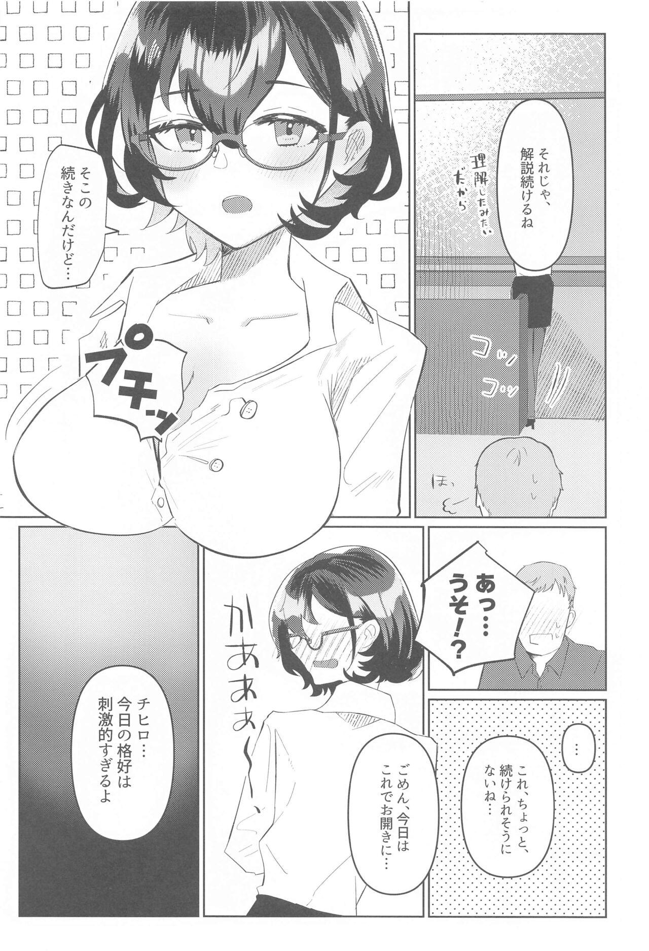 Private  Security  Lesson - Page 7