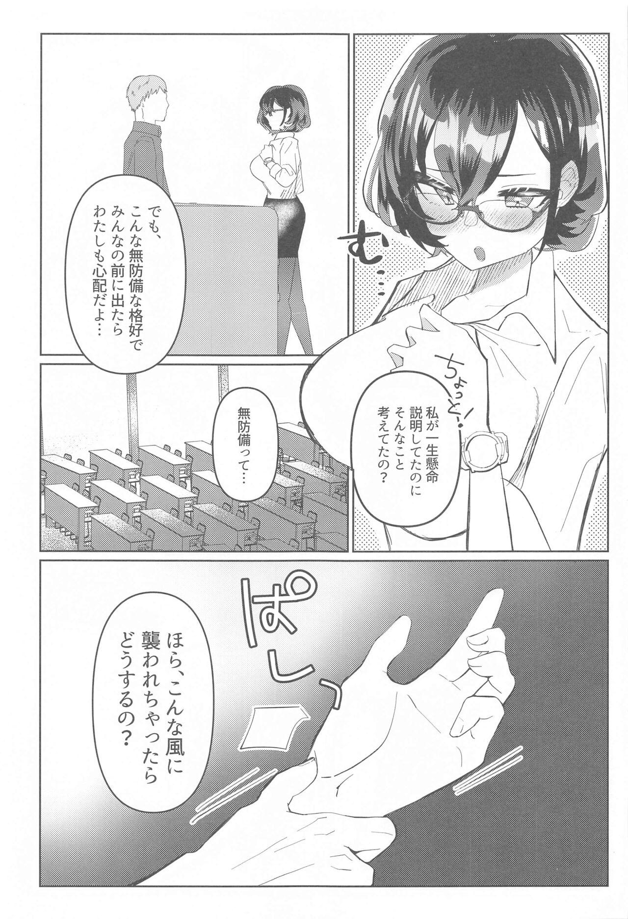 Private  Security  Lesson - Page 8