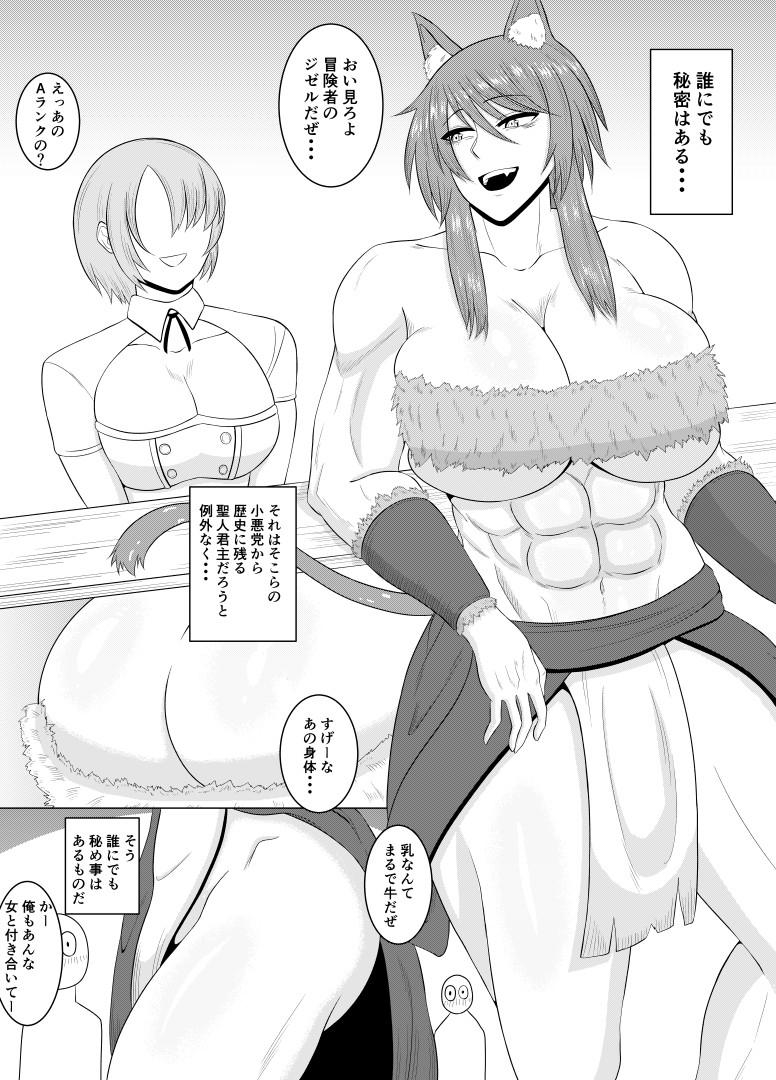 goburin to SEX suru hitobito - Page 11