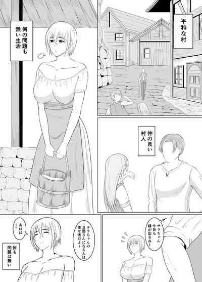 goburin to SEX suru hitobito 3