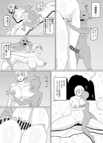 goburin to SEX suru hitobito 5