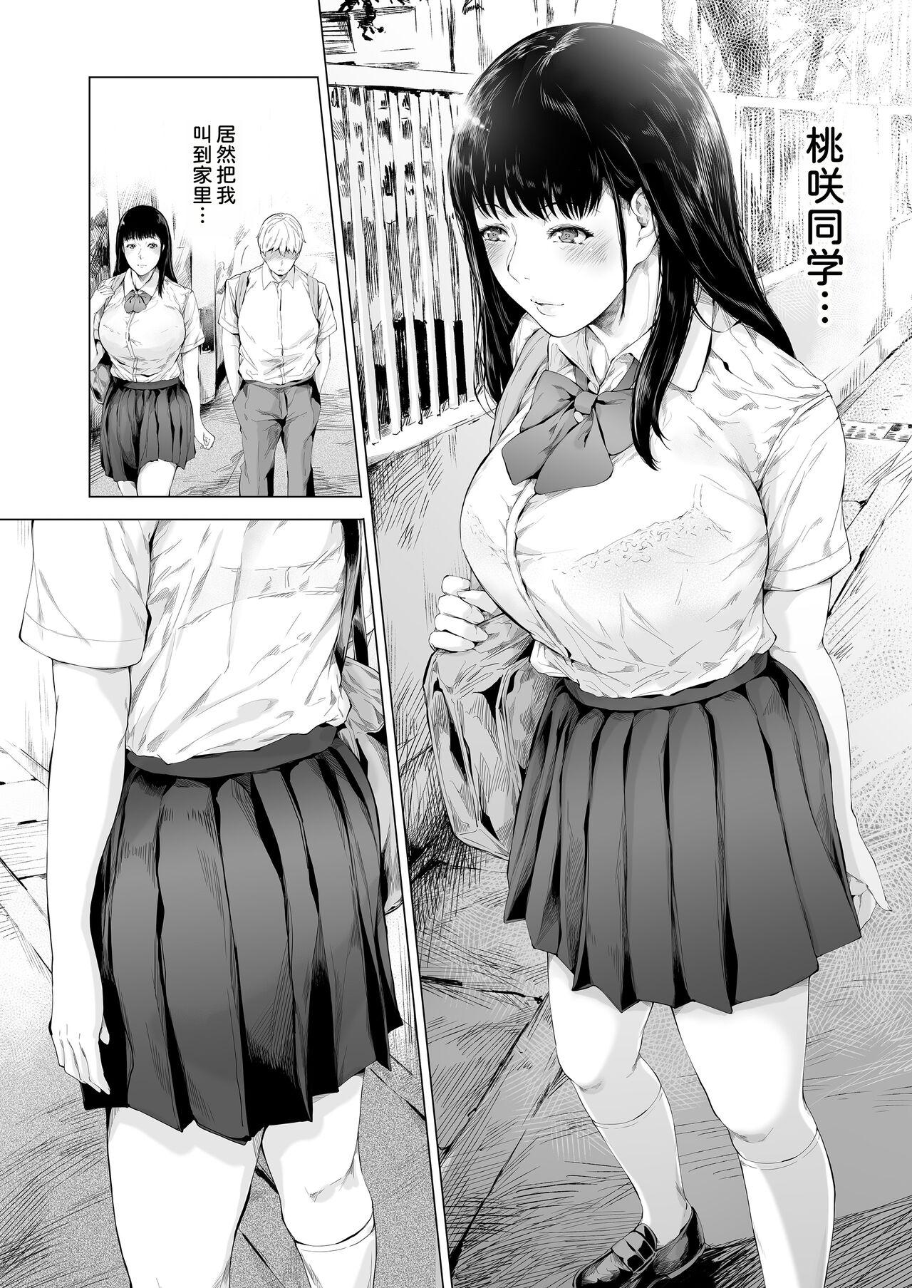 Boku ga Yarichin ni Natta Wake 3 7