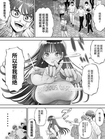 信頼する強つよ彼女が 肉便器にされていた 3