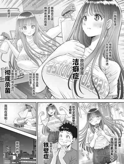信頼する強つよ彼女が 肉便器にされていた 5