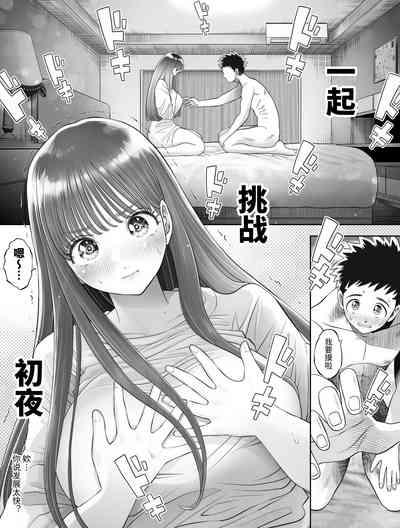 信頼する強つよ彼女が 肉便器にされていた 6