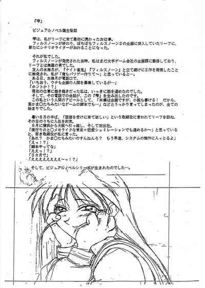 Cho-Omoitsuki Genteibon! Leaf Official Fanbook Shizuku 10