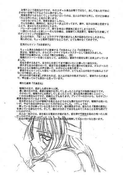 Cho-Omoitsuki Genteibon! Leaf Official Fanbook Shizuku 4