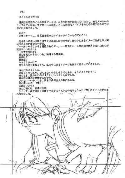Cho-Omoitsuki Genteibon! Leaf Official Fanbook Shizuku 5