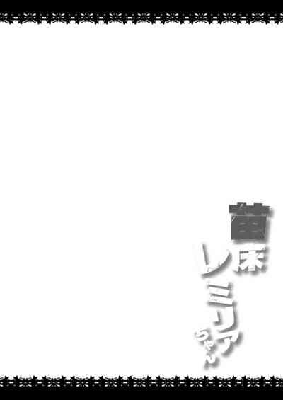 Naedoko Remillia chan 3