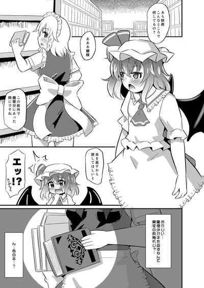 Naedoko Remillia chan 4