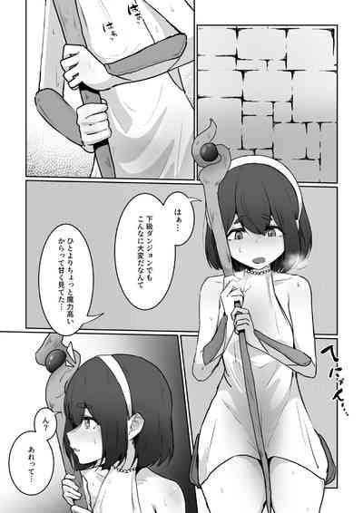 新米冒険者が乳首開発されて引退する話 2