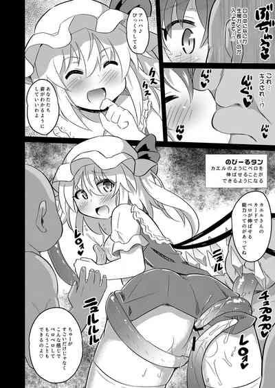 Kaizou Abika de Remi Flan Yaritai Houdai 7