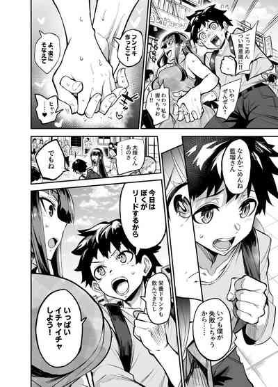 アブカノ ー信頼してた外国人にハメられ堕ちた帰国カノジョとぼくー 10