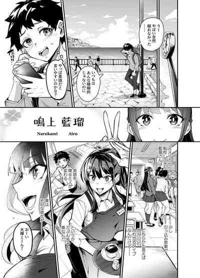 アブカノ ー信頼してた外国人にハメられ堕ちた帰国カノジョとぼくー 5