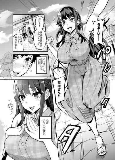アブカノ ー信頼してた外国人にハメられ堕ちた帰国カノジョとぼくー 6