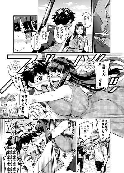 アブカノ ー信頼してた外国人にハメられ堕ちた帰国カノジョとぼくー 7