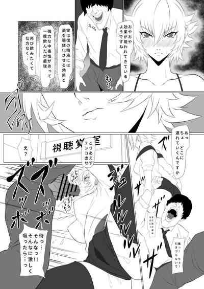 kimochi yosugiru tai/tsui ma shinobu no ana 10