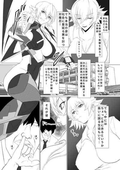 kimochi yosugiru tai/tsui ma shinobu no ana 2