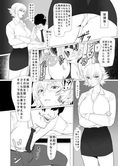 kimochi yosugiru tai/tsui ma shinobu no ana 3
