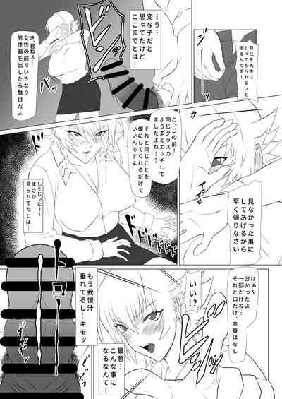 kimochi yosugiru tai/tsui ma shinobu no ana 4