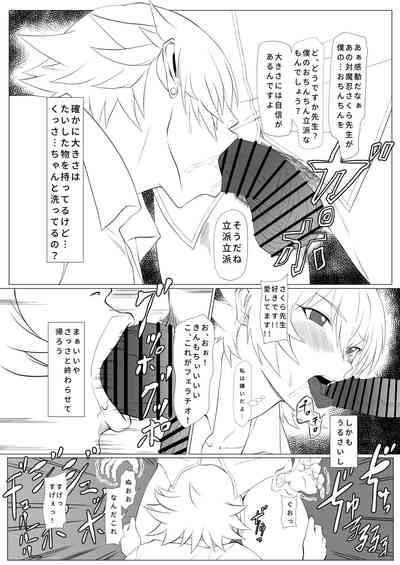 kimochi yosugiru tai/tsui ma shinobu no ana 5