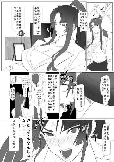 kimochi yosugiru tai/tsui ma shinobu no ana 7