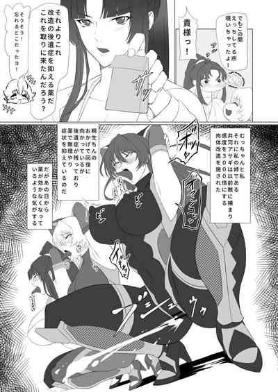 kimochi yosugiru tai/tsui ma shinobu no ana 8