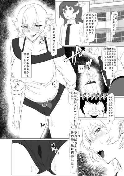 kimochi yosugiru tai/tsui ma shinobu no ana 9