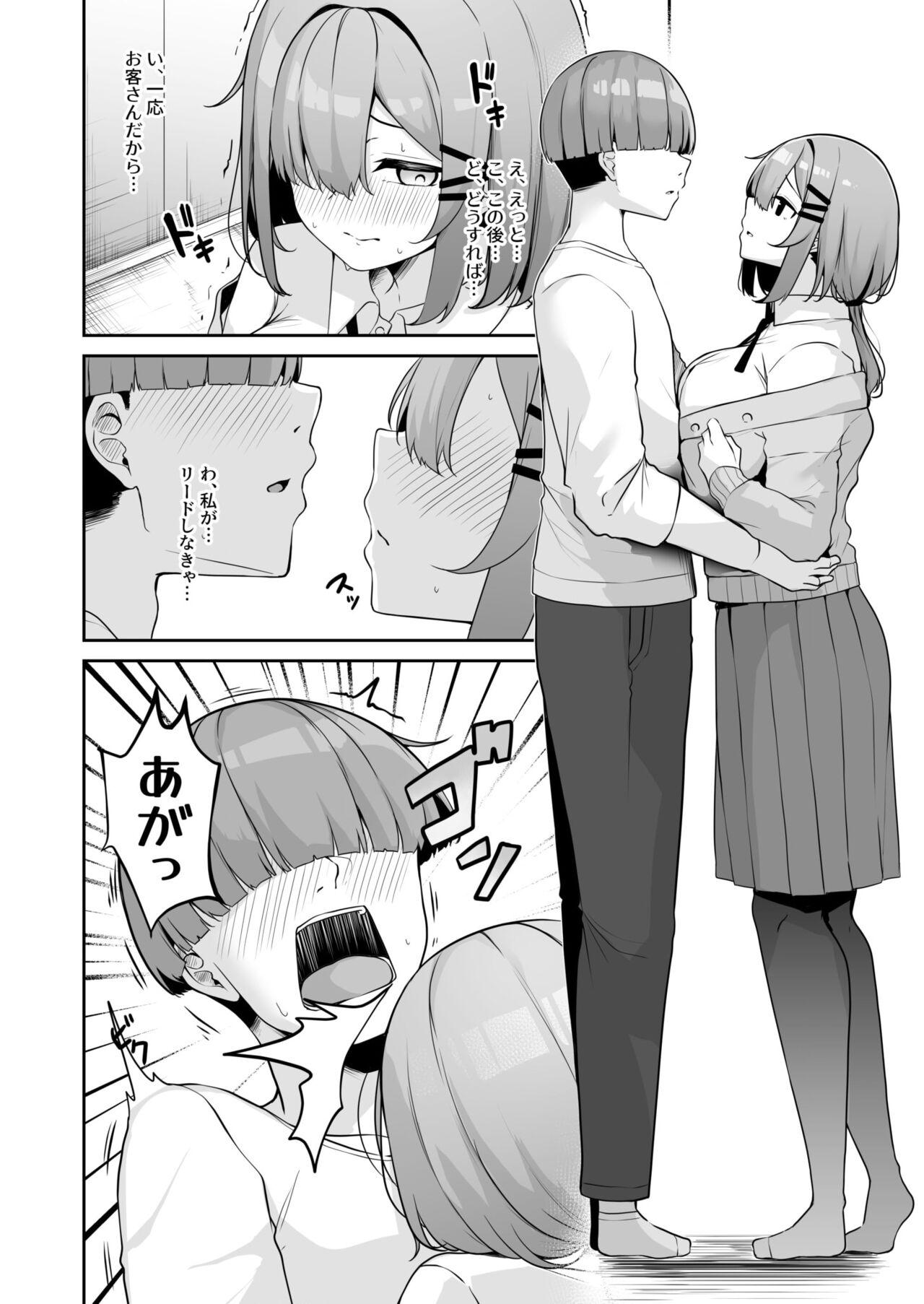 Onee-san to Shiyo? 116