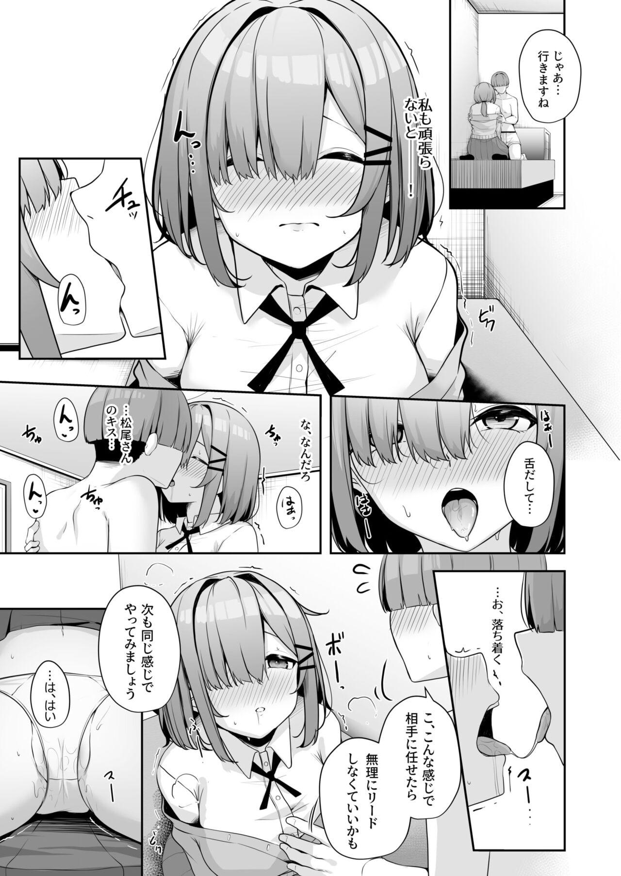 Onee-san to Shiyo? 119