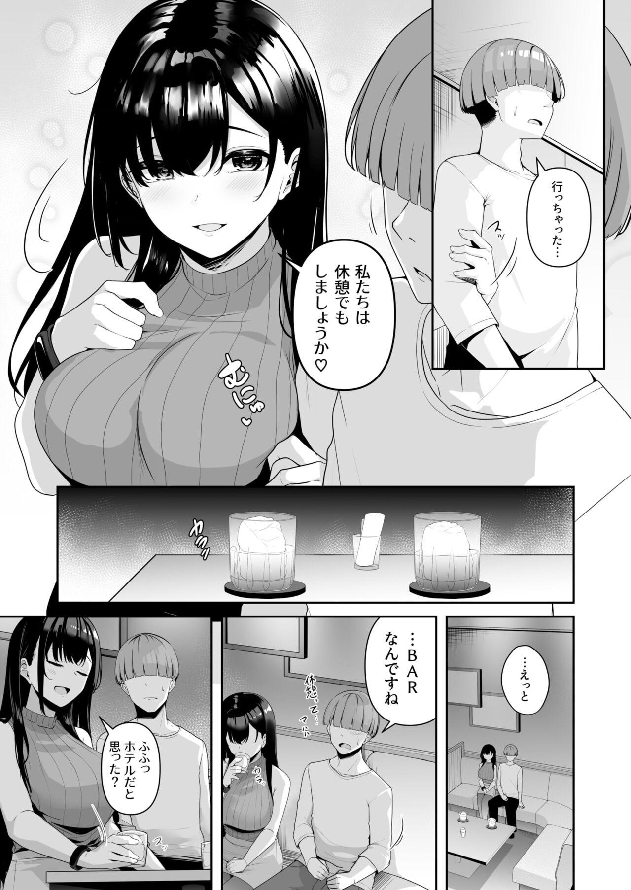 Onee-san to Shiyo? 84