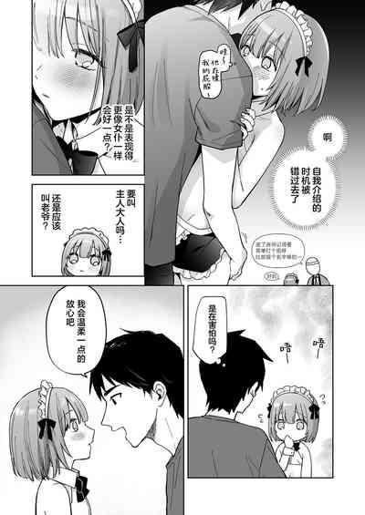 Iori-kun to Oshiri Ai 10