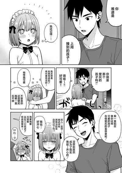 Iori-kun to Oshiri Ai 9