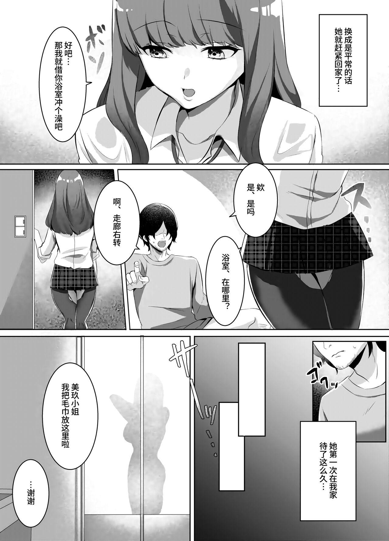 Iinazuke ni natta Downer Gal ni Hitobanjuu Tanetsuke suru Hanashi - Page 11