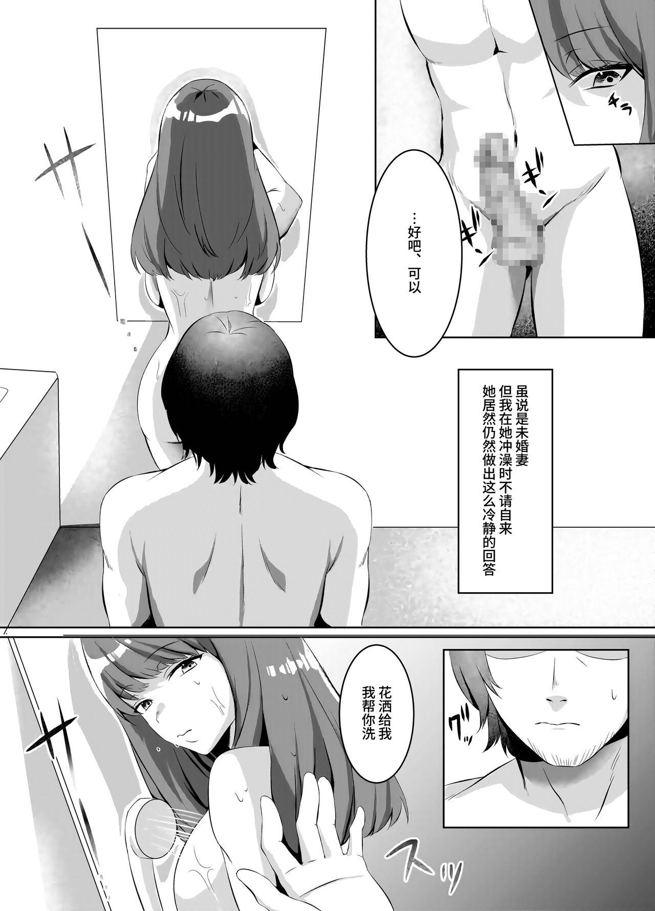 Iinazuke ni natta Downer Gal ni Hitobanjuu Tanetsuke suru Hanashi - Page 13