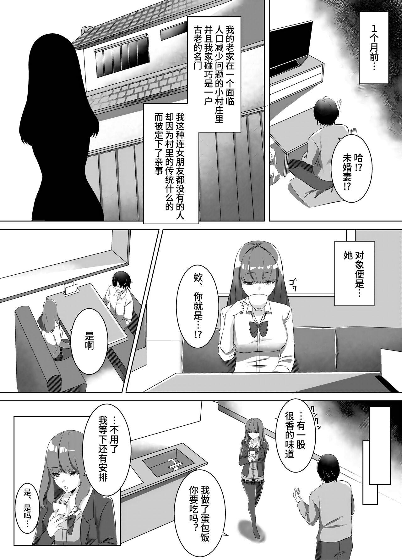 Iinazuke ni natta Downer Gal ni Hitobanjuu Tanetsuke suru Hanashi - Page 3