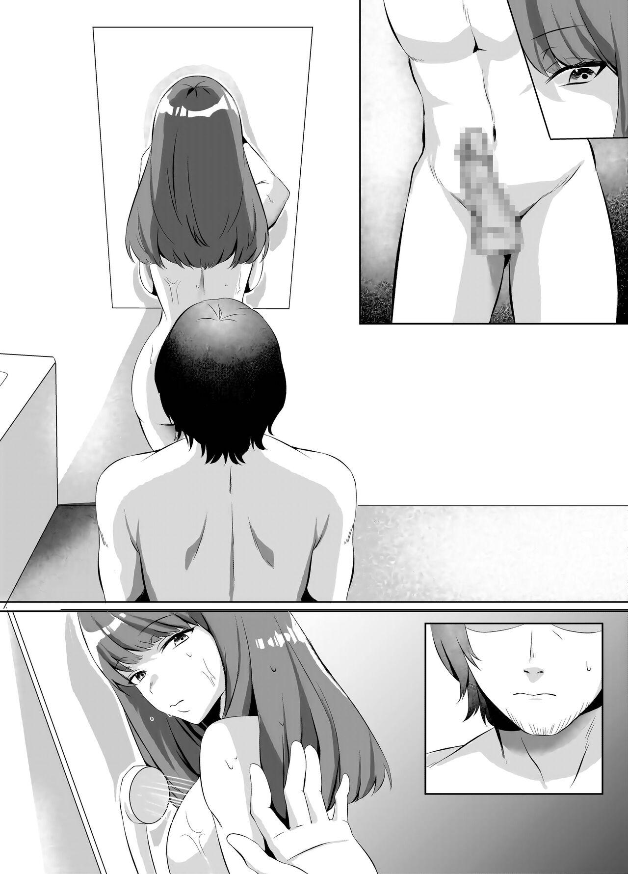 Iinazuke ni natta Downer Gal ni Hitobanjuu Tanetsuke suru Hanashi - Page 46