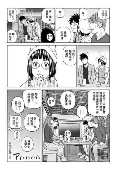 Rarity code Episode 2 Kyuukaku 5