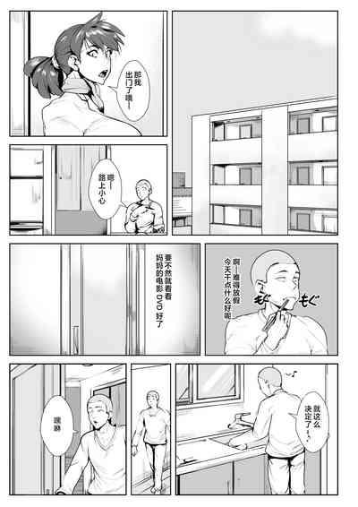 haha no guradoru sugata ni gati koi si ta kekka 3