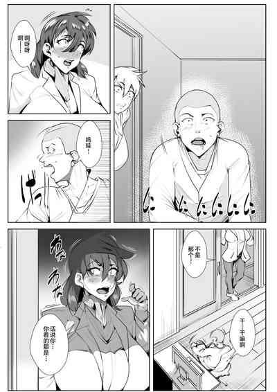 haha no guradoru sugata ni gati koi si ta kekka 8