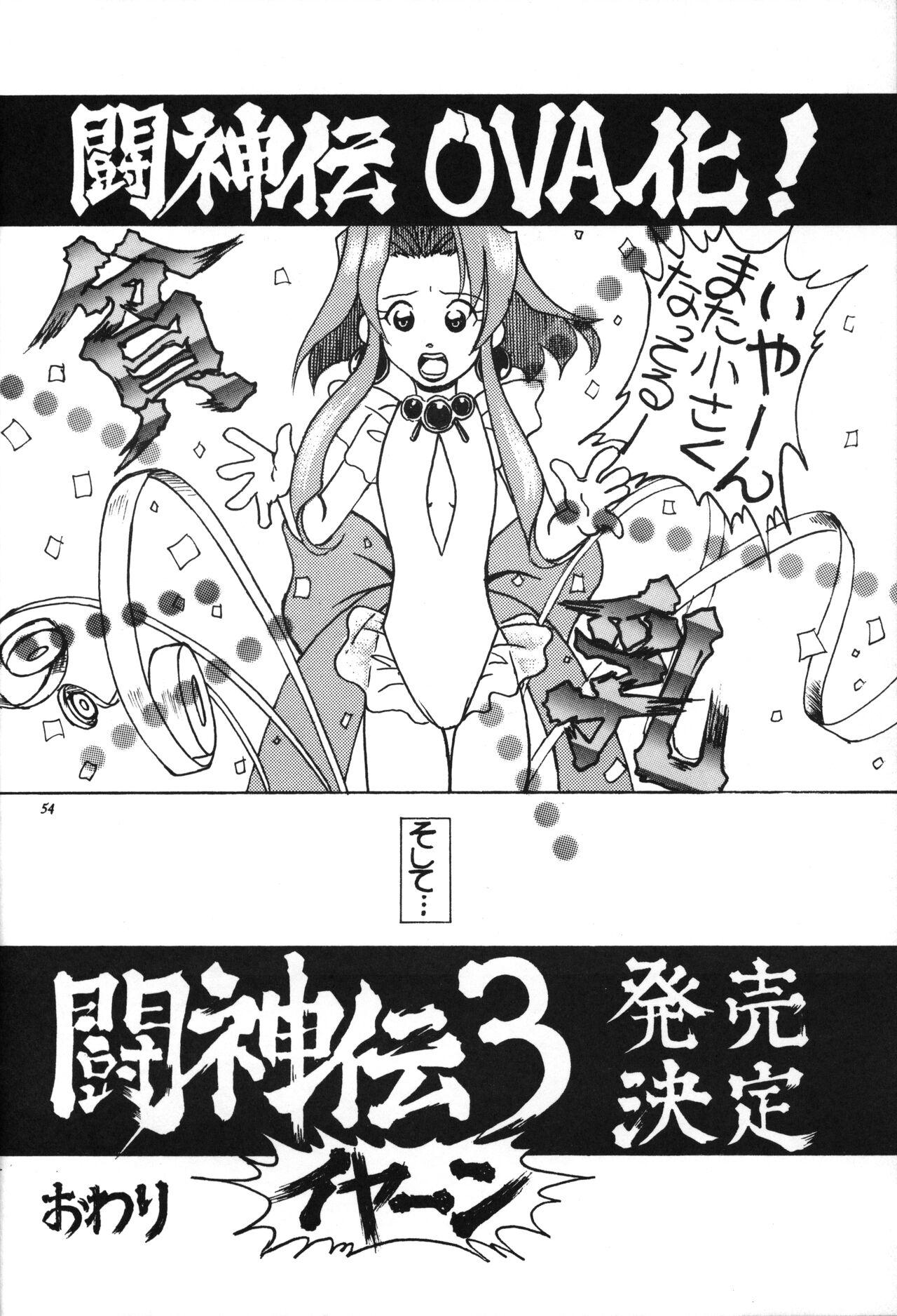 Hinnyuu Musume 52