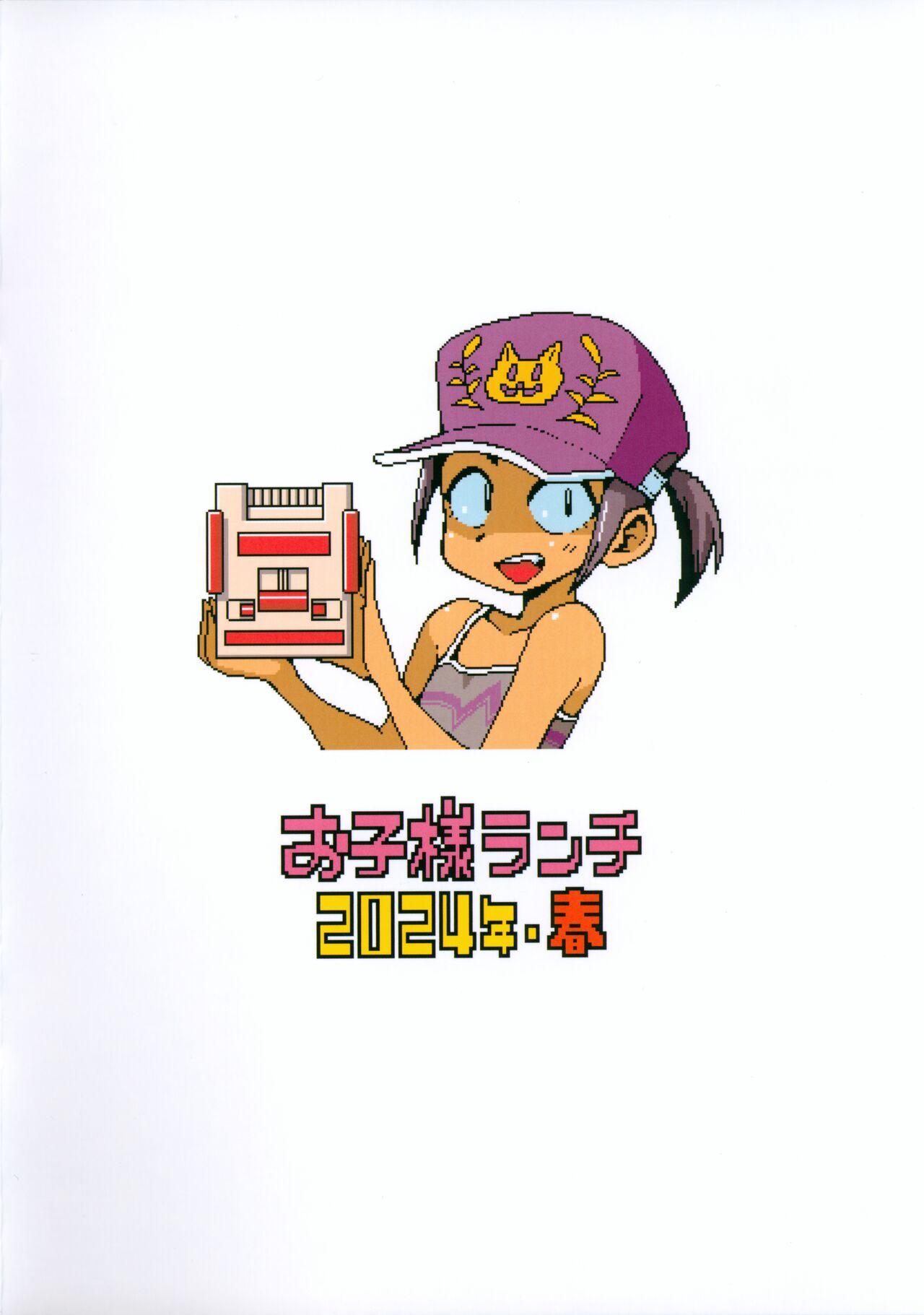 Game Hunter Koarashi-chan 21