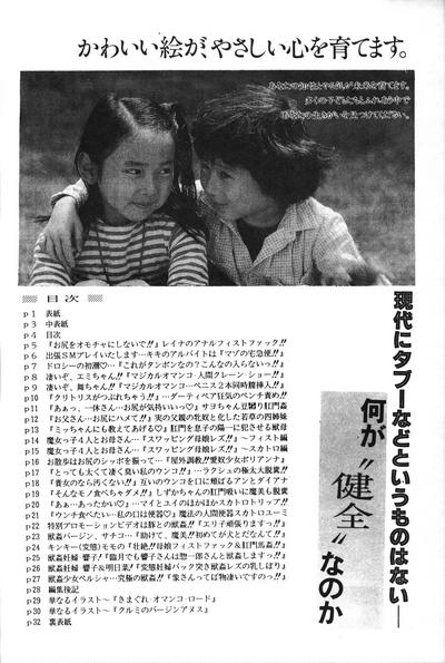 Souseiki 2