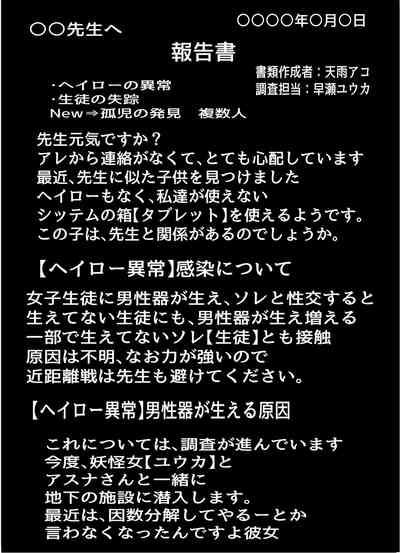 gematoria ni dosukebe kaizō sare sensei wo hanitorappu de hameru! 2